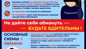 #Клади трубку